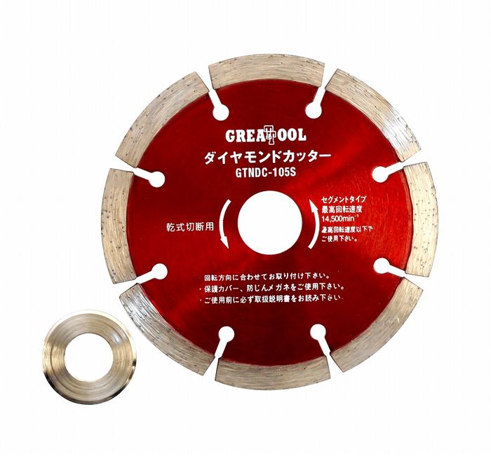 アークランドサカモト GREAT TOOL ダイヤモンドカッター セグメントタイプ GTNDC-105S