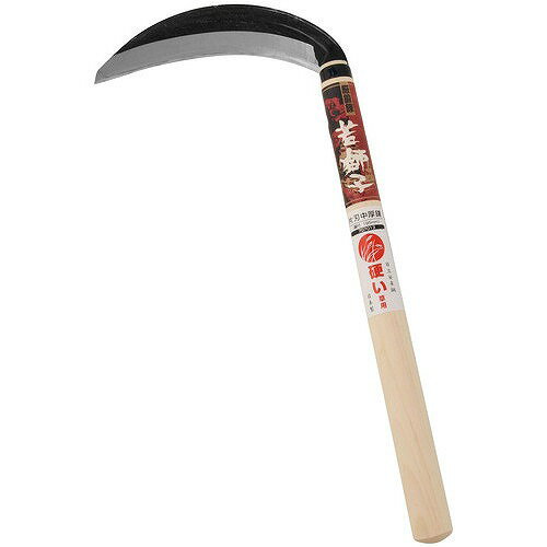 【商品詳細】硬い草用としてご使用ください。用途：硬い草用呼びサイズ：195mm全長：約425mm柄長：約360mm重量：約224g鋼付手打ち警告：記載された用途、目的以外に使用しないでください。使用後は、汚れや水気をよくふき取ってください。日立安来鋼日本製【送料について】北海道、沖縄、離島は送料を頂きます。