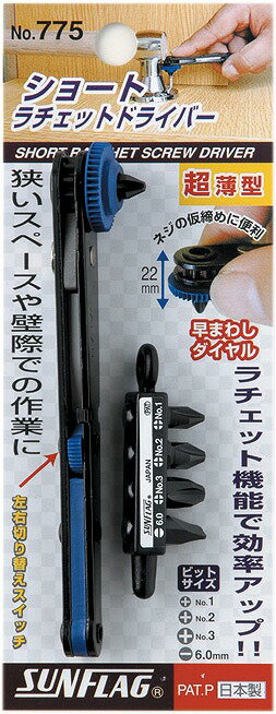 Hexagon Driver - 新亀製作所 SUNFLAG(サンフラッグ) SHORTラチェット 775
