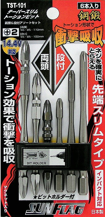 新亀製作所 SUNFLAG(サンフラッグ) テーパーSTビットセット TST101