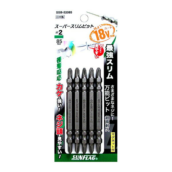 新亀製作所 SUNFLAG(サンフラッグ) スーパースリムビット 5本組 +2×85 SSB-52085