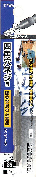 新亀製作所 SUNFLAG(サンフラッグ) 四角ビット FWA#2×65