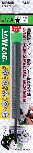 Hexagon Driver - 新亀製作所 SUNFLAG(サンフラッグ) 特殊精密ドライバー 五角(大) No.17-A