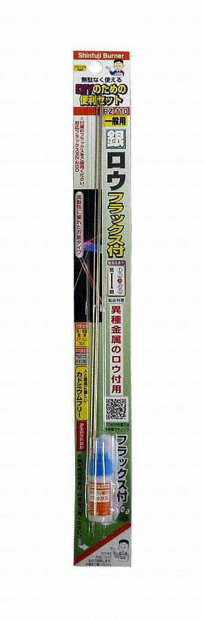 樂天商城 - 新富士バーナー 新富士バーナー 一般用銀ロウ フラックス付 RZ-110