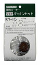 新富士バーナー 新富士バーナー 交換用パッキン(Oリング)セット KY-15