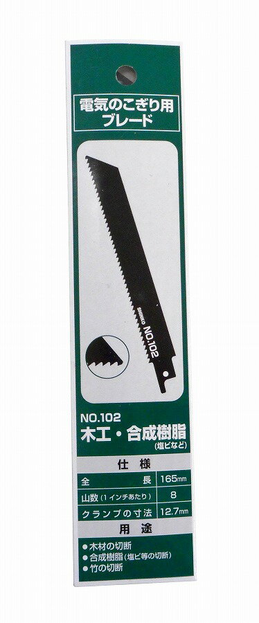 新興製作所 SHINKO(新興 シンコー) 電気のこぎり用ブレード 木工・合成樹脂 No.102