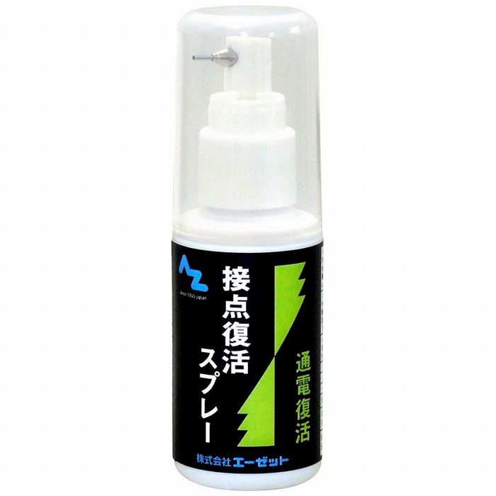 エーゼット AZ エーゼット 接点復活スプレー 通電復活 50ml 959