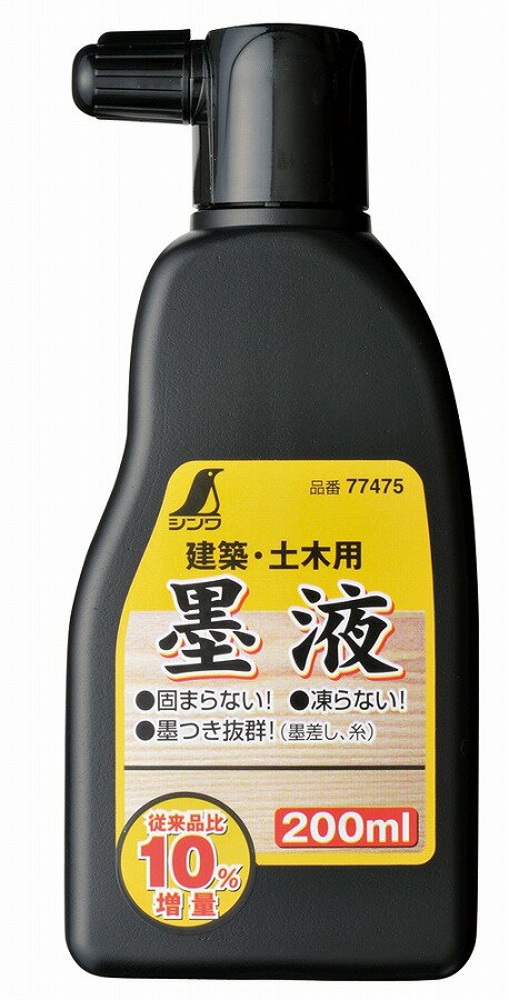 シンワ測定 墨液 200ml 77475
