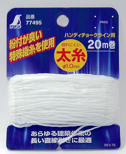 シンワ測定 消耗品 太糸 ハンディチョークライン用 20m巻 77495