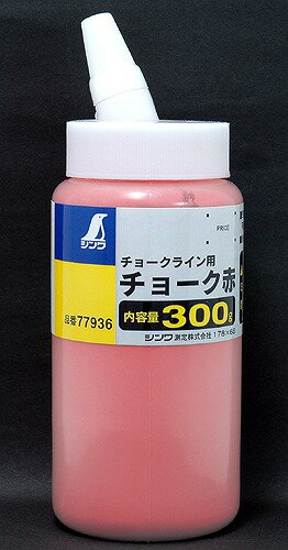 【商品詳細】粉は微粒子なので、鮮明なラインが引けます。チョークラインに入れて使用する粉粉は微粒子なので、鮮明なラインが引けます。注入口が傾いていて、入れやすくなっています。色：赤内容量：300g注意:材料によっては粉が消えない場合があります...