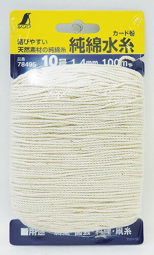 シンワ測定 純綿水糸 カード巻 10号 1.4mm 100m 78495
