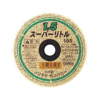 ノリタケ ノリタケ スーパーリトル 