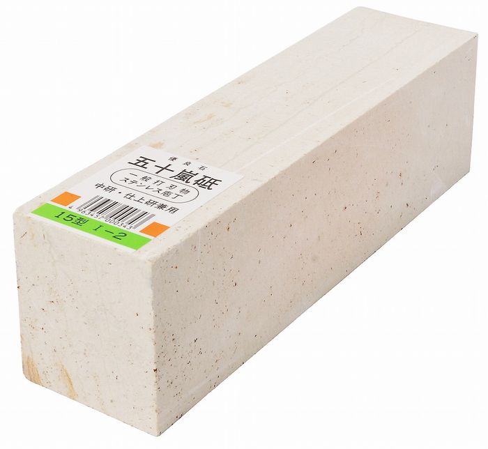 アークランドサカモト 自然作 天然砥石 五十嵐砥 15型 I-2【送料無料】