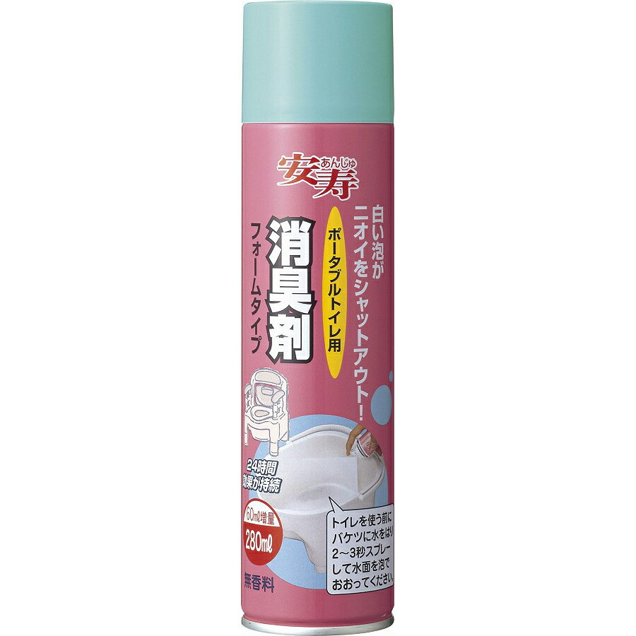 【商品詳細】トイレを使う前にバケツに水をはり2〜3秒スプレーして水面を泡でおおっておくと、泡の力で排泄後のニオイを強力に消臭し、排泄物を目立たなくします。抗菌・洗浄効果があるので、いつも衛生的です。泡の効果は長時間持続します。無香料で爽やかな白い泡です。汚物と一緒にトイレに流すことができます。フロンガスは使用しておりません。用途：ポータブルトイレ用消臭剤内容量：280ml使用回数：約55回分本体：スチール、キャップ・フィルム：ポリプロピレン、ボタン：ポリエチレン【送料について】北海道、沖縄、離島は送料を頂きます。