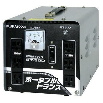 育良精機 IKURATOOL(育良精機) ポータブルトランス PT50D 降圧専用 AC200V【送料無料】