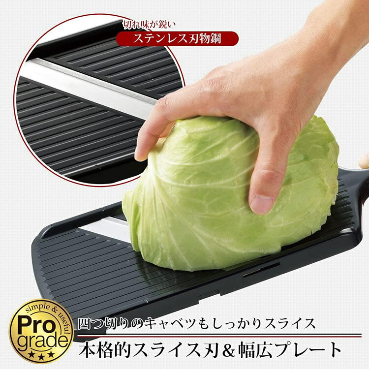 下村工業 プログレート 快速キャベツスライサー PG-628 ブラック スライサー キッチン 料理 調理 家事 シンプル グレード