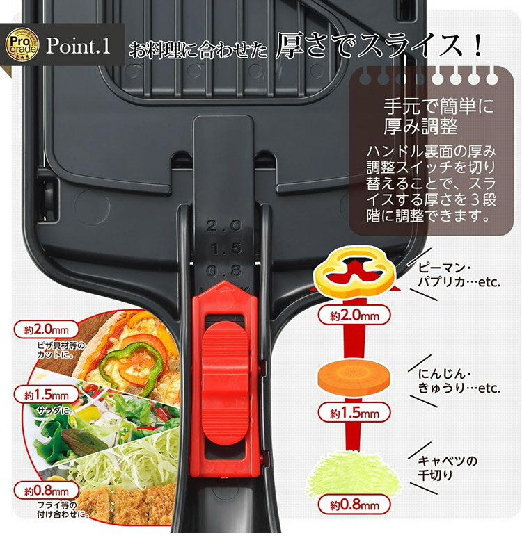 下村工業 プログレート 薄切りできる厚み調整スライサー PG-629 ブラック スライサー キッチン 料理 調理 家事 シンプル グレード