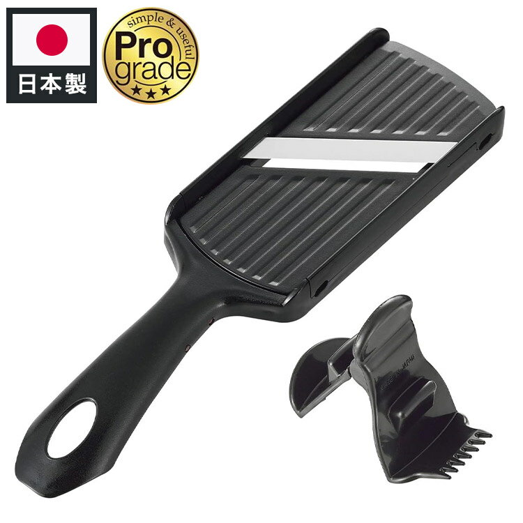 Slicers - 下村工業 プログレート 厚み調整ミニスライサー PGー630 ブラック スライサー キッチン 料理 調理 家事 シンプル グレード