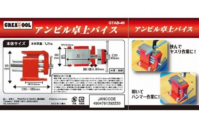 ���������ɥ������ GREATTOOL ����ӥ����Х��� GTAB-40