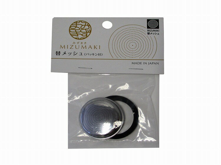 栄工業 MIZUMAKI ミズマキ パワーノズル用替メッシュ パッキン付 PLS-PM