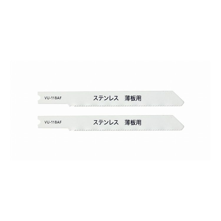 WIZ'A アークランズ ジグソーブレード U型 ステンレス・鉄工用 VU-118AF