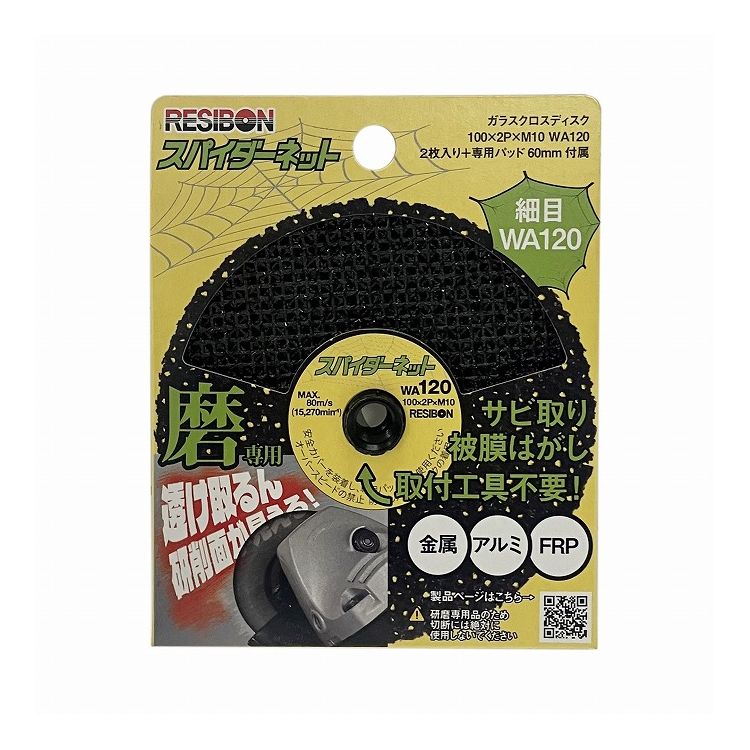 ܥ¥ܥ NIPPON RESIBON 饹ǥ ѥͥå 1002PM10  WA120 2 SPN1002P-WA120-2PK