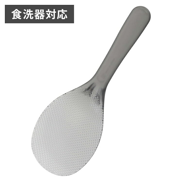 下村工業(Shimomura Kougyou) プログレード くっつきにくい クリア しゃもじ 食洗機対応 PG-657