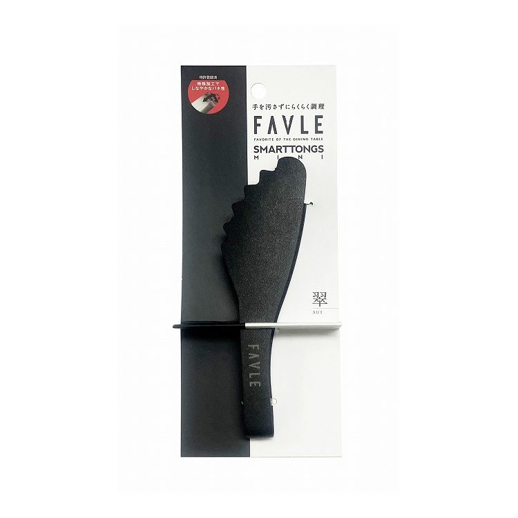 田辺金具(Tanabe Kanagu) FAVLE スマートトング ミニ 翠 ブラック 台紙タイプ 3560