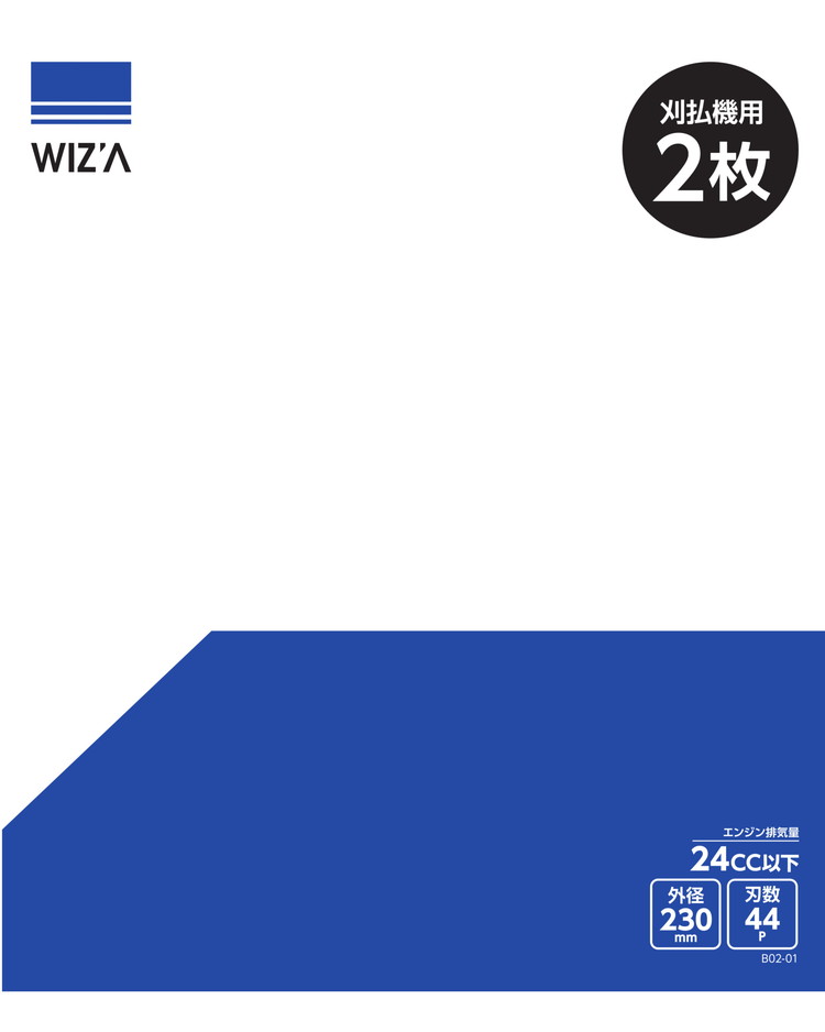 WIZ'A アークランドサカモト 切れ味が良いチップソー 草刈チップソー 230×44P 排気...