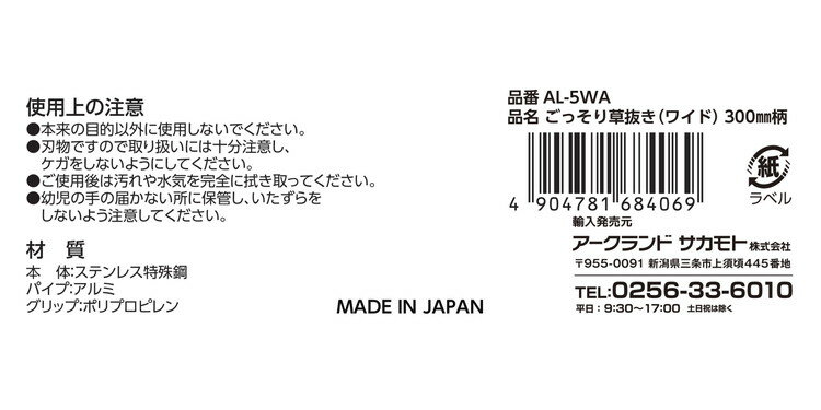 WIZ'A ���������ɥ������ ���ä�����ȴ�� �磻�� 300mm�� ���ƥ�쥹�� AL-5WA