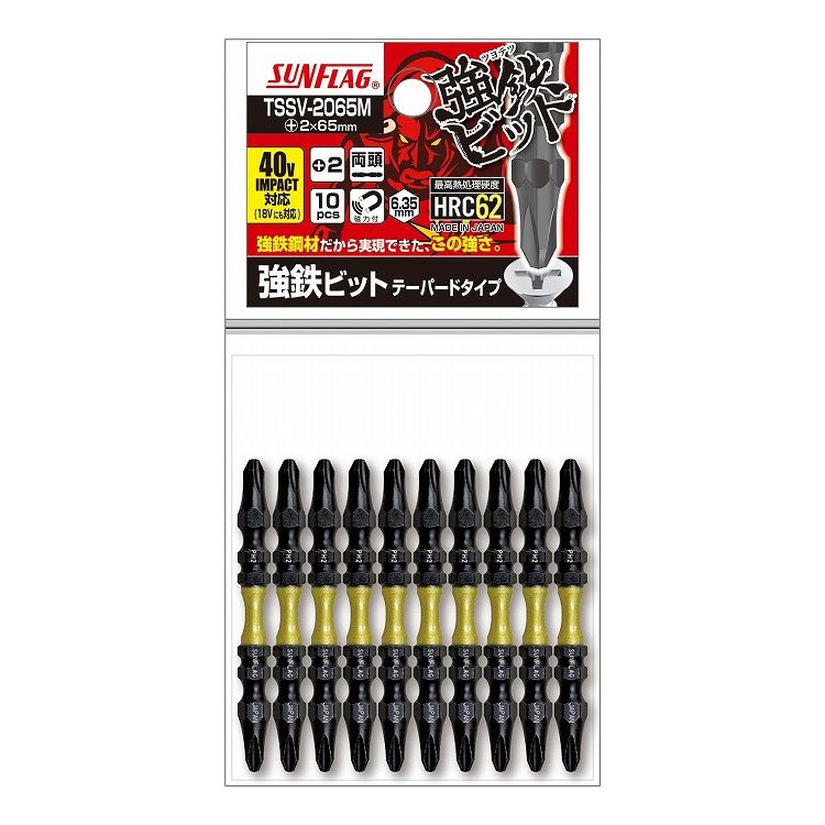 新亀製作所(Shinki Seisakusyo) SUNFLAG 強鉄ビット テーパードタイプ 両頭 +2×65mm マグネット付 10本組 TSSV-2065M【送料無料】