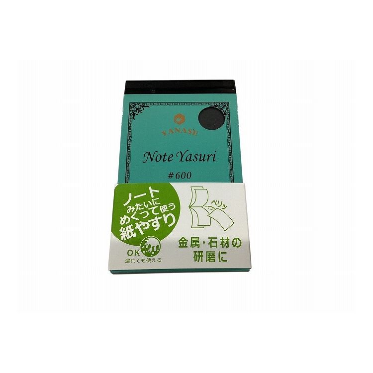 ヤナセ(YANASE) NOTE YASURI ノートヤスリ #600 24枚綴り NY-600