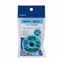 白光(HAKKO) ウィック はんだ吸取線 ノークリーン ハロゲンフリー 2mm×1.5m FR551-2015-J
