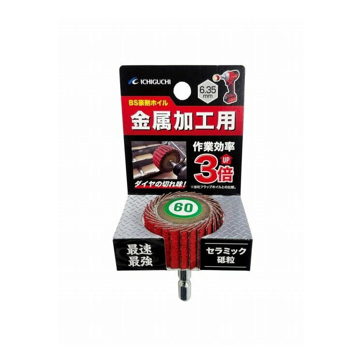 BS 豪削ホイル 金属加工用 #60 70742(代引不可)【送料無料】