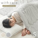 with core コアヤーン 肌掛け布団 シングル 140×190cm 綿 吸水速乾 洗える エコ 再生ポリエステル 天然素材 コットン BCIコットン コア...