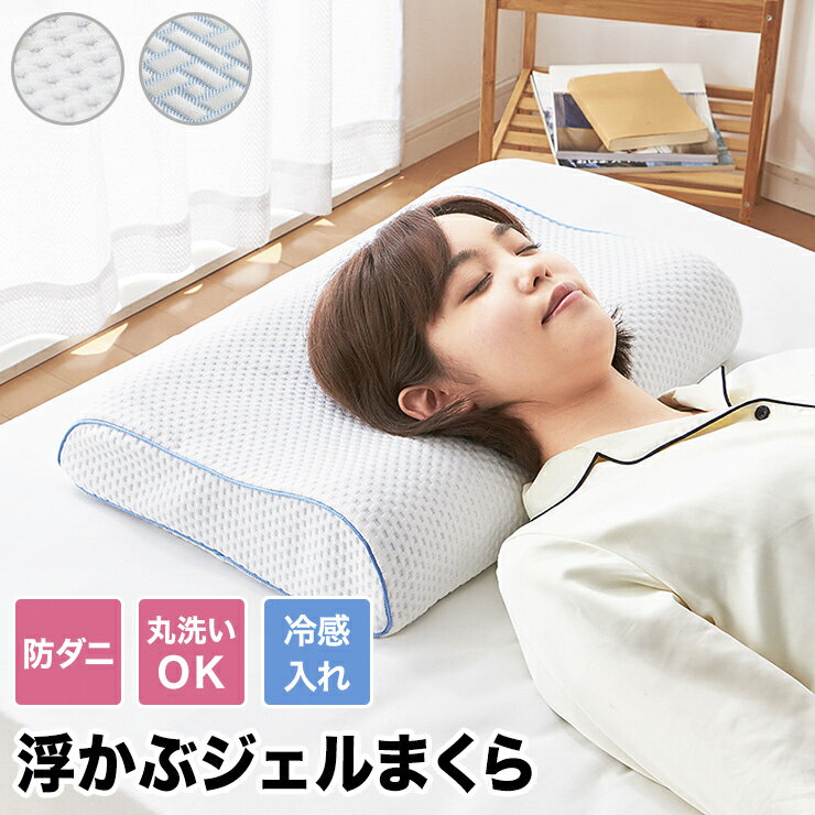 頭や首にフィットしてどんな姿勢でも寝やすい「無重力枕」の 頭や首にフィットしてどんな姿勢でも寝やすい「無重力枕」の