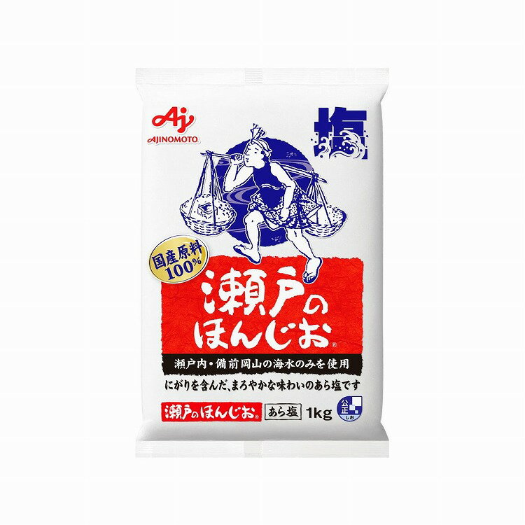 【まとめ買い】 味の素 瀬戸の本塩 袋 1Kg x10個セット 食品 業務用 大量 まとめ セット セット売り(代引不可)【送料無料】のサムネイル