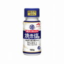 【まとめ買い】 味の素 瀬戸のほんじお 焼き塩 瓶 100g x10個セット 食品 業務用 大量 まとめ セット セット売り(代引不可)【送料無料】