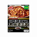 【まとめ買い】 味の素 CookDo あらびき肉入黒麻婆豆腐用中辛 140g x10個セット 食品 業務用 大量 まとめ セット セット売り(代引不可)