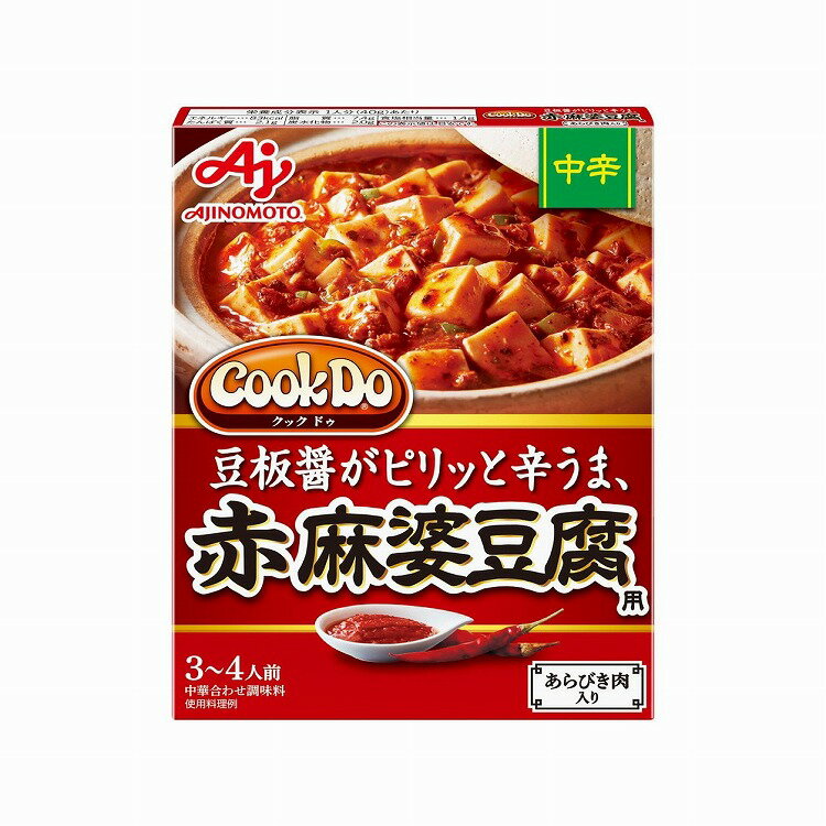 【まとめ買い】 味の素 CookDo あらびき肉入赤麻婆豆腐用中辛 140g x10個セット 食品 業務用 大量 まとめ セット セット売り(代引不可)