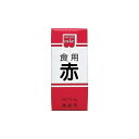 【まとめ買い】 共立食品 食用色素 赤 5.5g x10個セット 食品 セット セット販売 まとめ(代引不可)【送料無料】