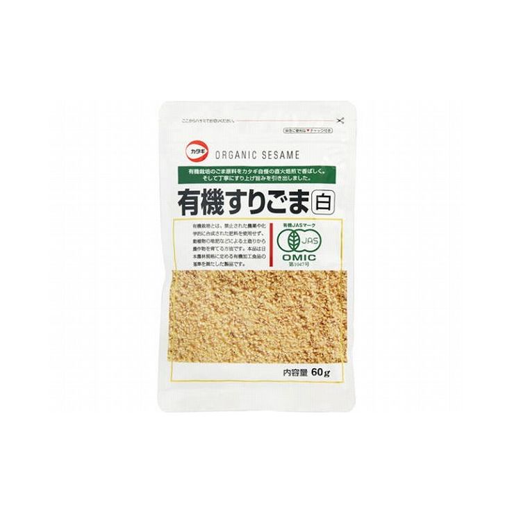 【まとめ買い】 カタギ 有機すりごま 白 60g x10個セット 食品 セット セット販売 まとめ(代引不可)【送料無料】