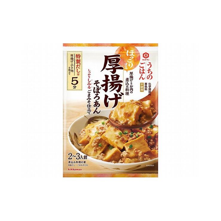 【まとめ買い】 キッコーマン うちのごはん 厚揚げそぼろあん 107g x10個セット 食品 まとめ セット セット買い 業務用(代引不可)【送料無料】