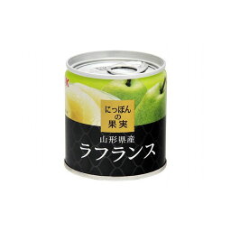 【まとめ買い】 KK にっぽんの果実 山形県産ラフランス EO M2号缶 x12個セット 食品 まとめ セット セット買い 業務用(代引不可)【送料無料】