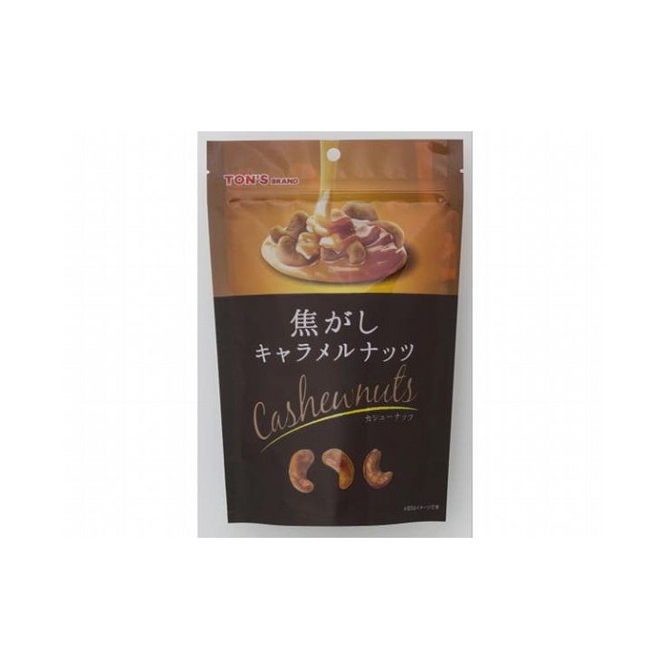 東洋ナッツ TON'S 焦がしキャラメルナッツ カシューナッツ 75g x8個セット 食品 まとめ セット セット買い 業務用