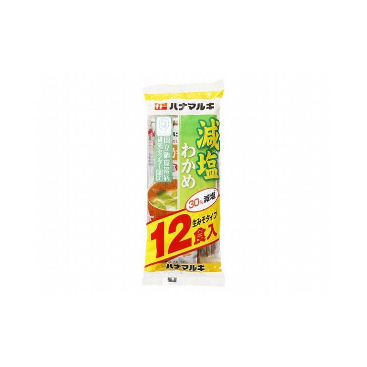 【まとめ買い】ハナマルキ かるしお おいしい減塩 即席わかめ汁 12食 x12個セット まとめ セット セット買い 業務用(代引不可)