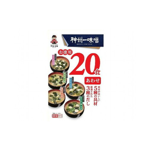 【まとめ買い】神州一味噌 お徳用 あわせみそ仕立て 20食 x6個セット まとめ セット セット買い 業務用(代引不可)【送料無料】 【まとめ買い】神州一味噌 お徳用 あわせみそ仕立て 20食 x6個セット まとめ セット セット買い 業務用(代引不可)【送料無料】