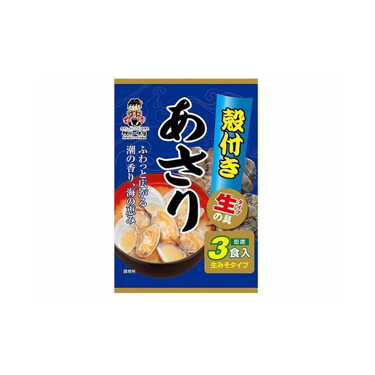 【まとめ買い】神州一味噌 殻付きあさり汁 3食 x12個セット まとめ セット セット買い 業務用(代引不可)【送料無料】