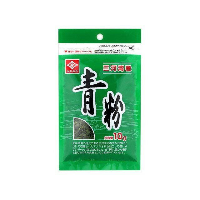 【まとめ買い】 永井海苔 青粉 10g x10個セット まとめ セット まとめ販売 セット販売 業務用(代引不可)