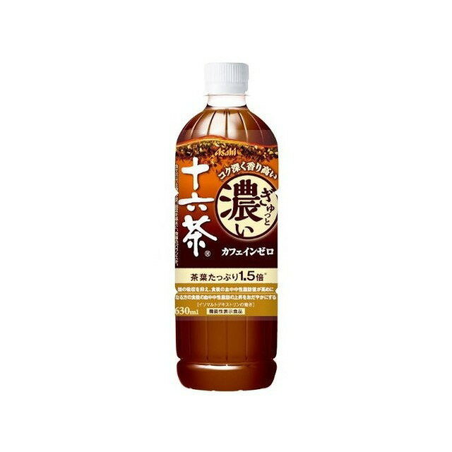 【24個セット】 アサヒ飲料 ぎゅっと濃い十六茶機能性 ペット 630ml x24 まとめ買い まとめ売り お徳用 大容量 セット販売(代引不可)【送料無料】